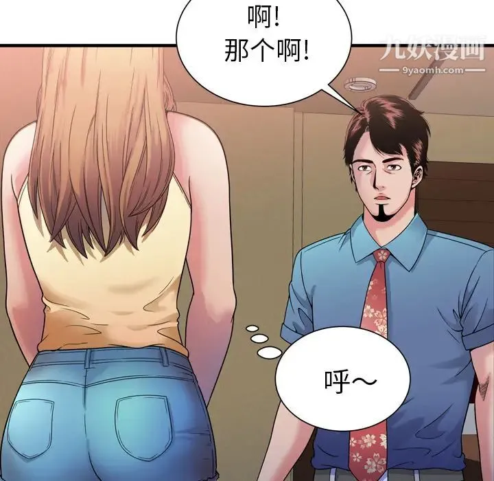 恋上闺蜜的爸爸 - 第44话 - page 58
