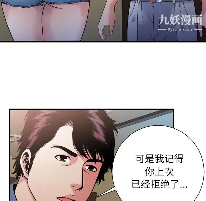 恋上闺蜜的爸爸 - 第44话 - page 59