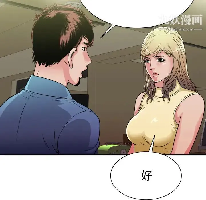 恋上闺蜜的爸爸 - 第44话 - page 62