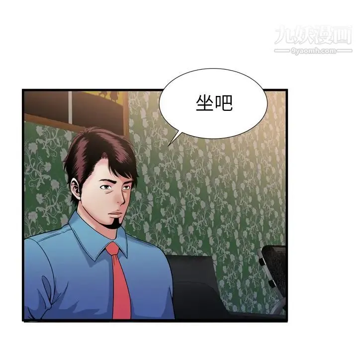 恋上闺蜜的爸爸 - 第44话 - page 65