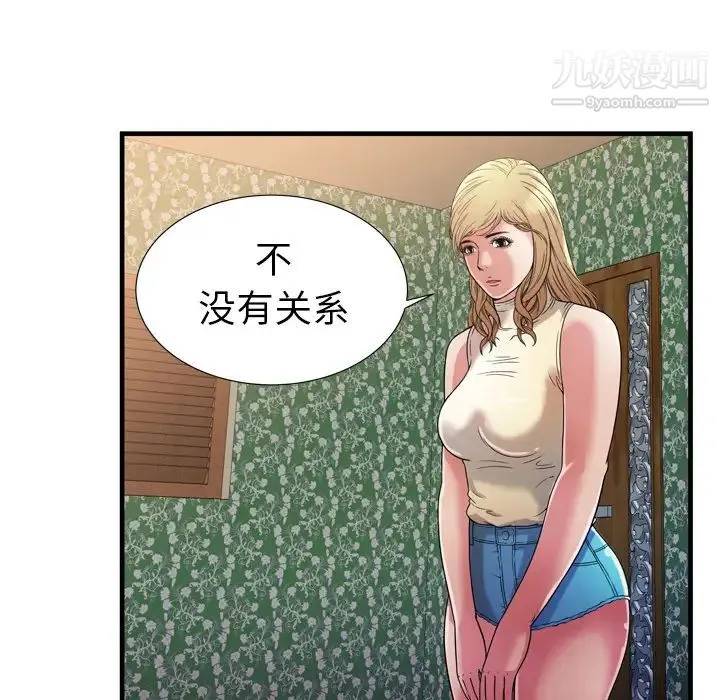 恋上闺蜜的爸爸 - 第44话 - page 66