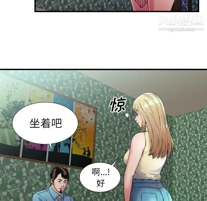 恋上闺蜜的爸爸 - 第44话 - page 67
