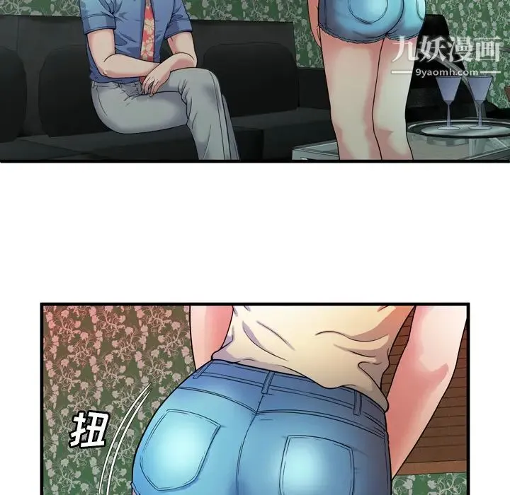 恋上闺蜜的爸爸 - 第44话 - page 68