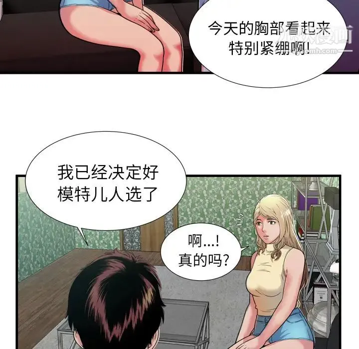 恋上闺蜜的爸爸 - 第44话 - page 74