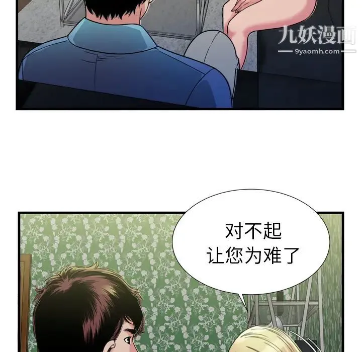 恋上闺蜜的爸爸 - 第44话 - page 75