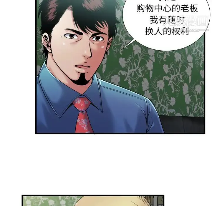 恋上闺蜜的爸爸 - 第44话 - page 78