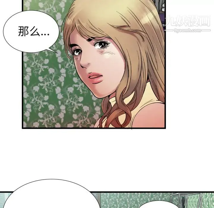 恋上闺蜜的爸爸 - 第44话 - page 79