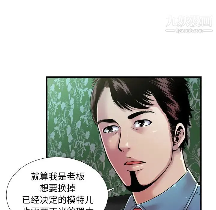 恋上闺蜜的爸爸 - 第44话 - page 81