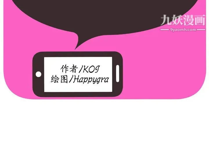 恋上闺蜜的爸爸 - 第63话 - page 2