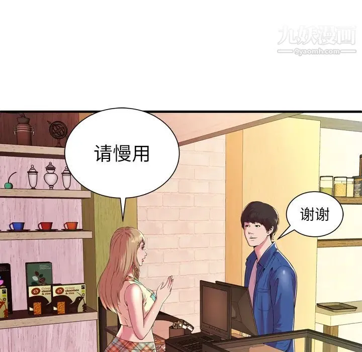 恋上闺蜜的爸爸 - 第63话 - page 6
