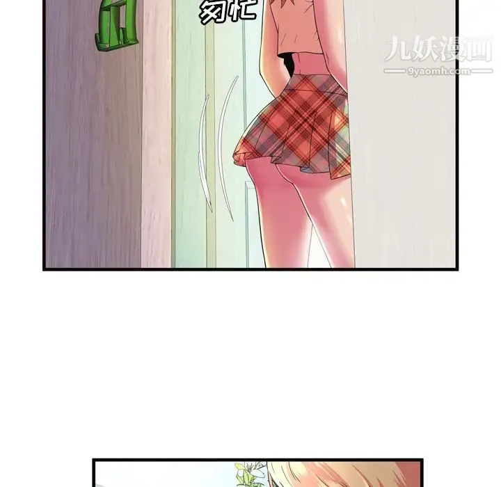 恋上闺蜜的爸爸 - 第63话 - page 13