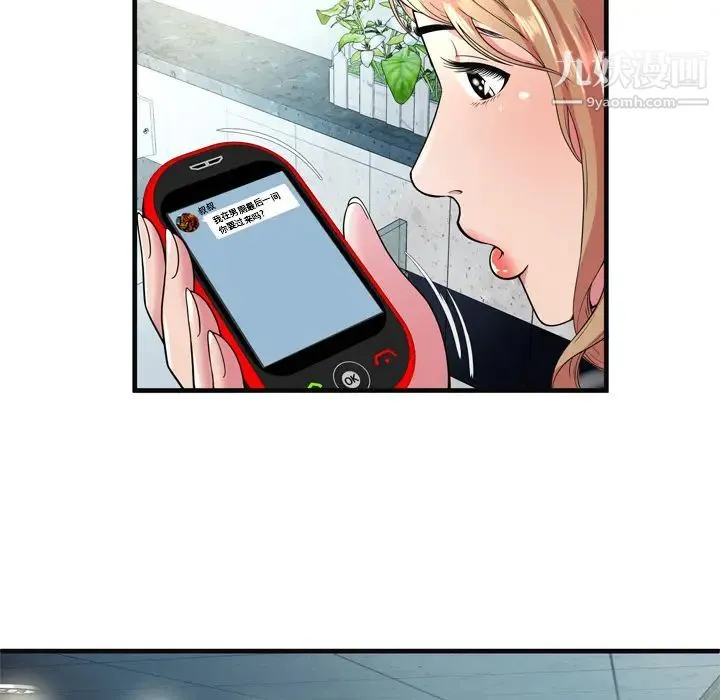 恋上闺蜜的爸爸 - 第63话 - page 14
