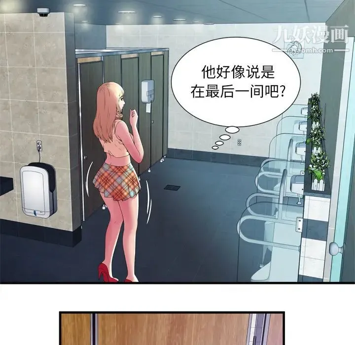 恋上闺蜜的爸爸 - 第63话 - page 15