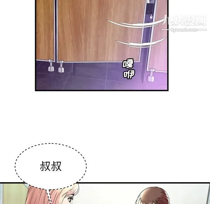恋上闺蜜的爸爸 - 第63话 - page 16