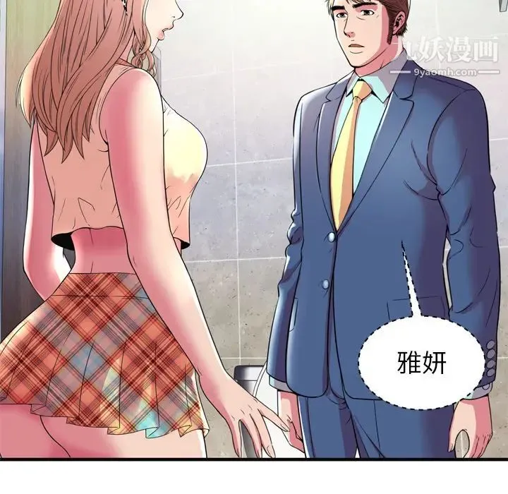 恋上闺蜜的爸爸 - 第63话 - page 17