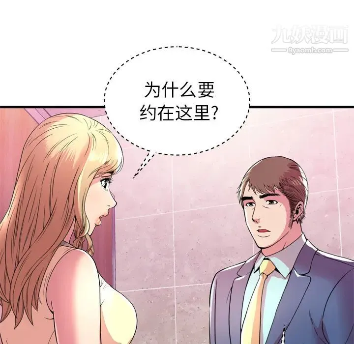 恋上闺蜜的爸爸 - 第63话 - page 18