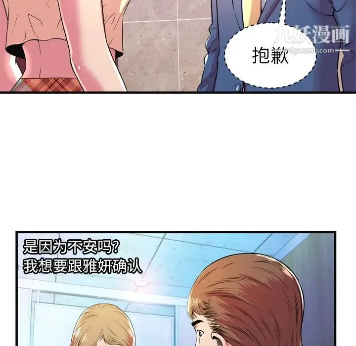 恋上闺蜜的爸爸 - 第63话 - page 19