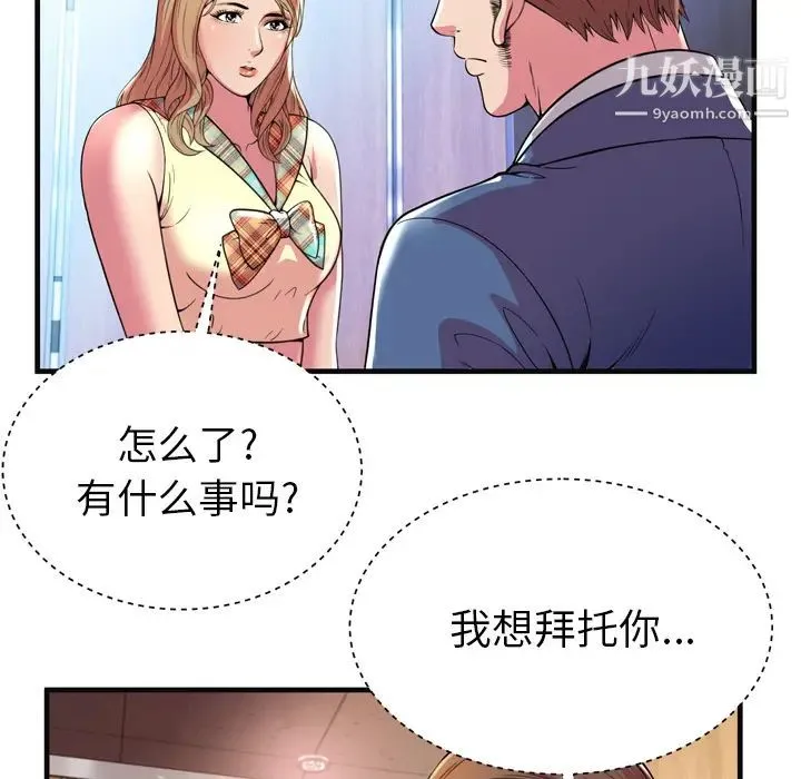恋上闺蜜的爸爸 - 第63话 - page 20