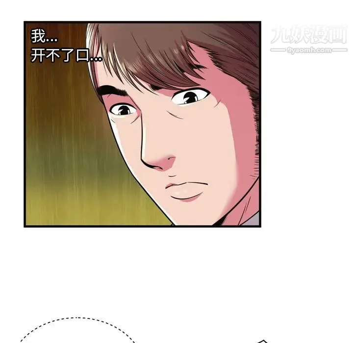 恋上闺蜜的爸爸 - 第63话 - page 22