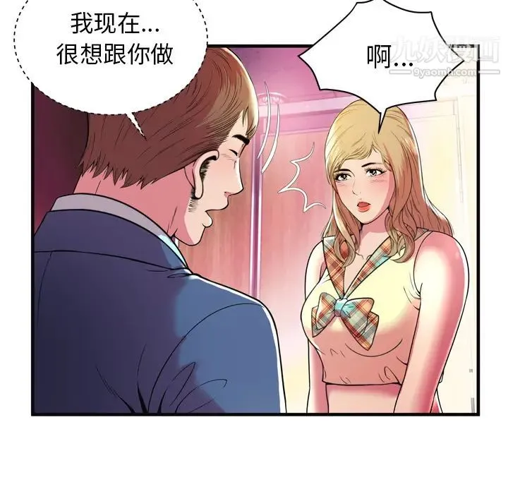 恋上闺蜜的爸爸 - 第63话 - page 23