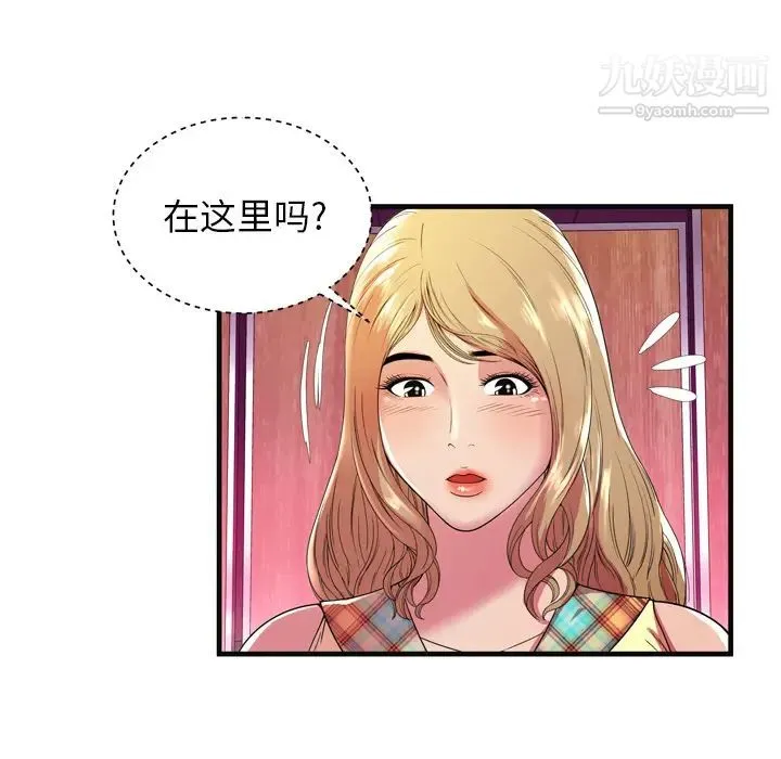 恋上闺蜜的爸爸 - 第63话 - page 24