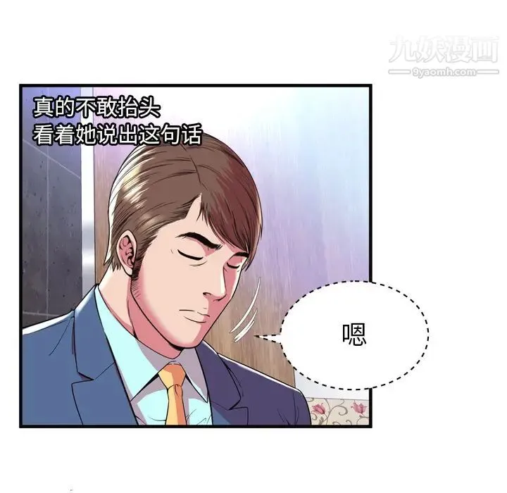 恋上闺蜜的爸爸 - 第63话 - page 25
