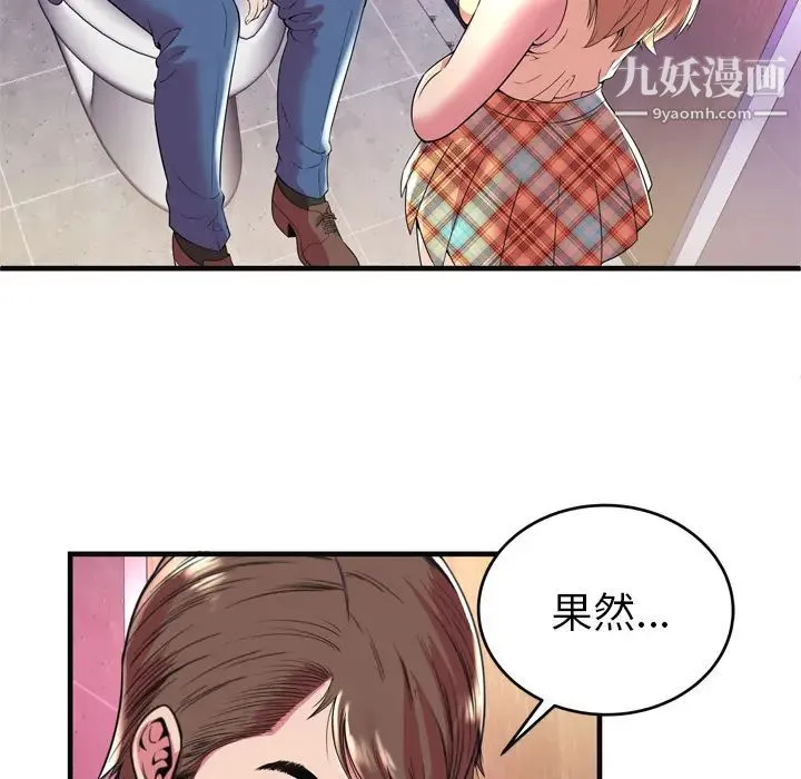 恋上闺蜜的爸爸 - 第63话 - page 27