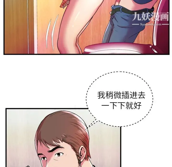 恋上闺蜜的爸爸 - 第63话 - page 40