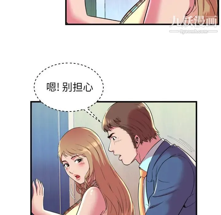 恋上闺蜜的爸爸 - 第63话 - page 42