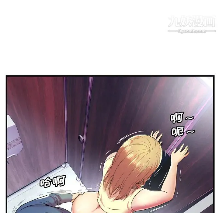恋上闺蜜的爸爸 - 第63话 - page 52
