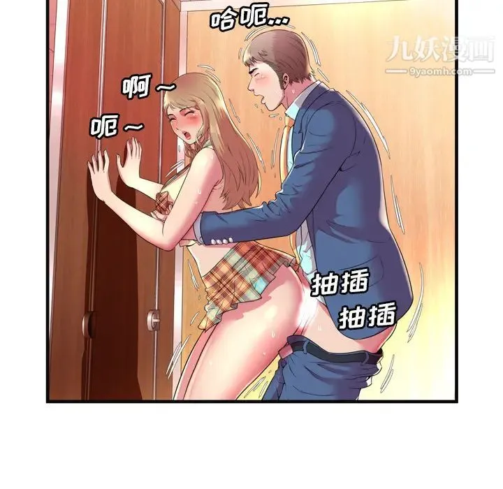 恋上闺蜜的爸爸 - 第63话 - page 54
