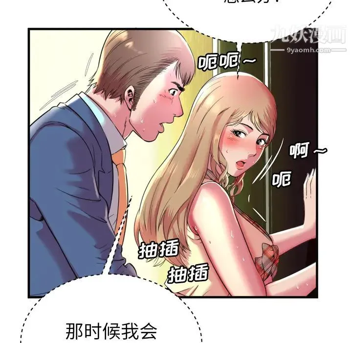 恋上闺蜜的爸爸 - 第63话 - page 56