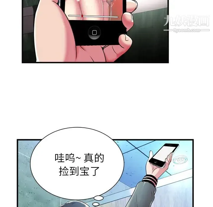 恋上闺蜜的爸爸 - 第63话 - page 60