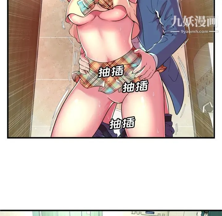 恋上闺蜜的爸爸 - 第63话 - page 68