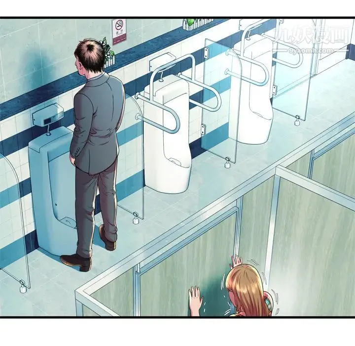 恋上闺蜜的爸爸 - 第63话 - page 71