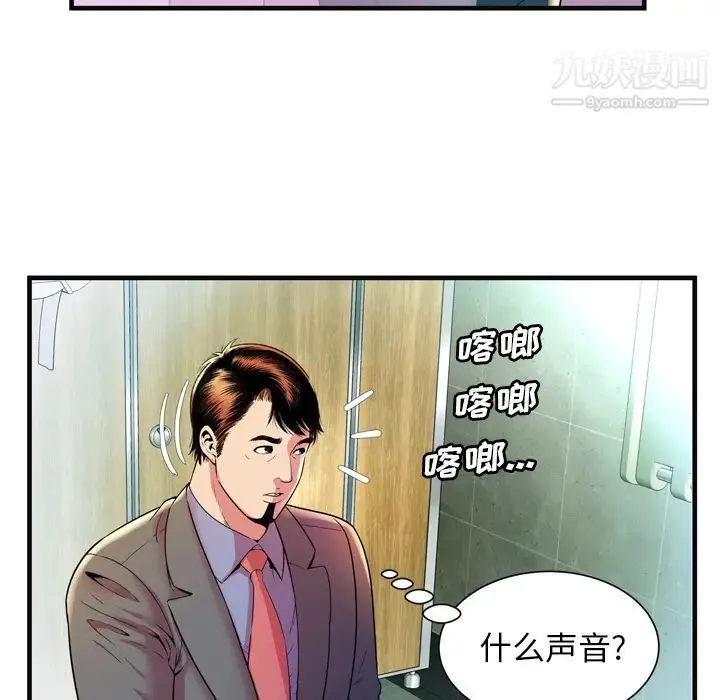 恋上闺蜜的爸爸 - 第63话 - page 73