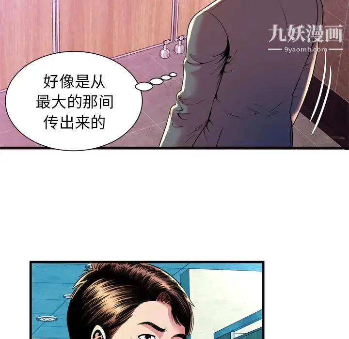 恋上闺蜜的爸爸 - 第63话 - page 75