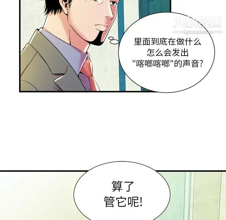 恋上闺蜜的爸爸 - 第63话 - page 76
