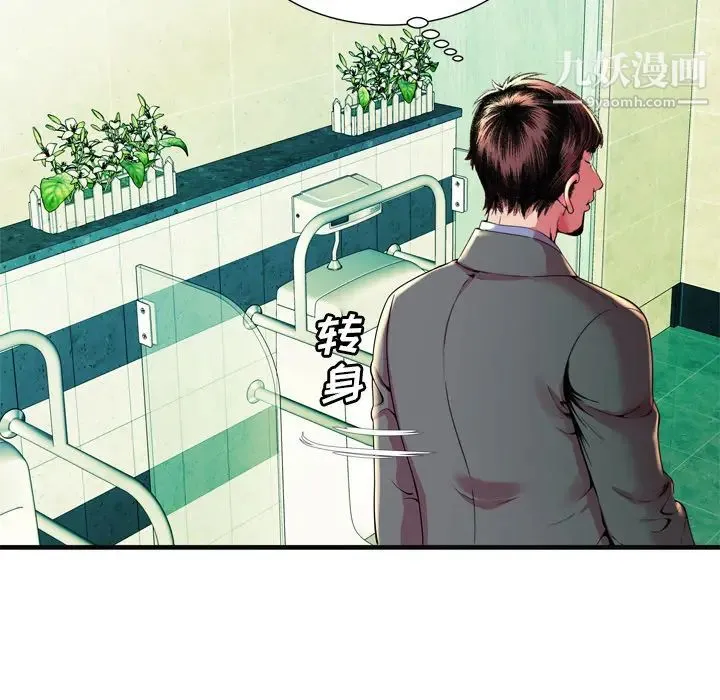 恋上闺蜜的爸爸 - 第63话 - page 77