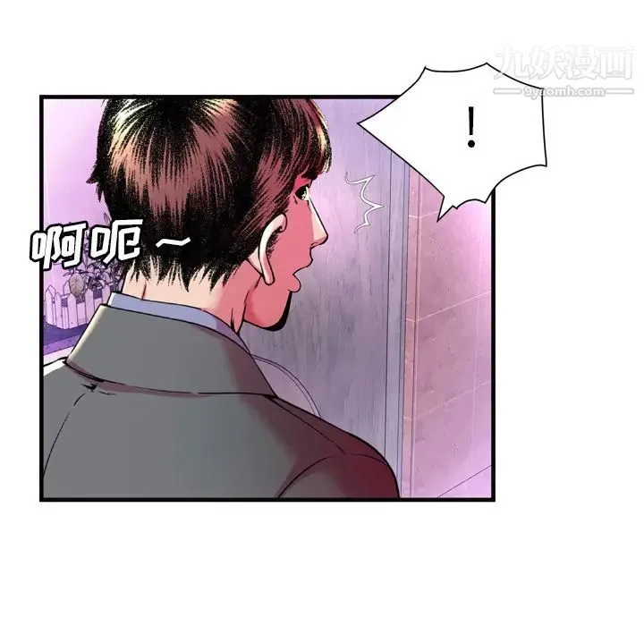 恋上闺蜜的爸爸 - 第63话 - page 78