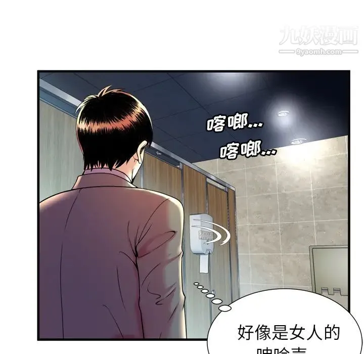 恋上闺蜜的爸爸 - 第63话 - page 79