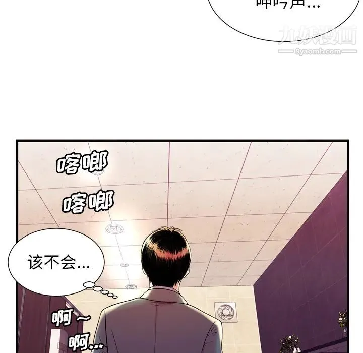 恋上闺蜜的爸爸 - 第63话 - page 80
