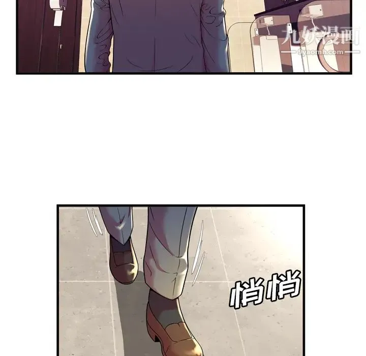 恋上闺蜜的爸爸 - 第63话 - page 81