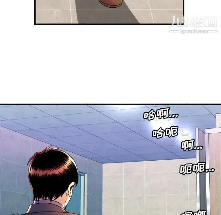 恋上闺蜜的爸爸 - 第63话 - page 82