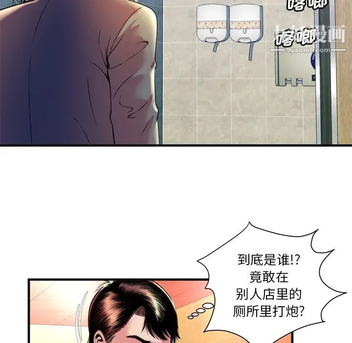 恋上闺蜜的爸爸 - 第63话 - page 83