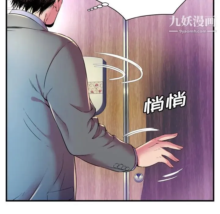恋上闺蜜的爸爸 - 第63话 - page 85