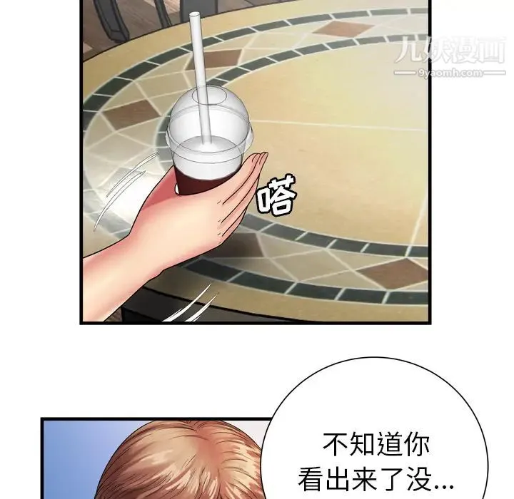 恋上闺蜜的爸爸 - 第37话 - page 15