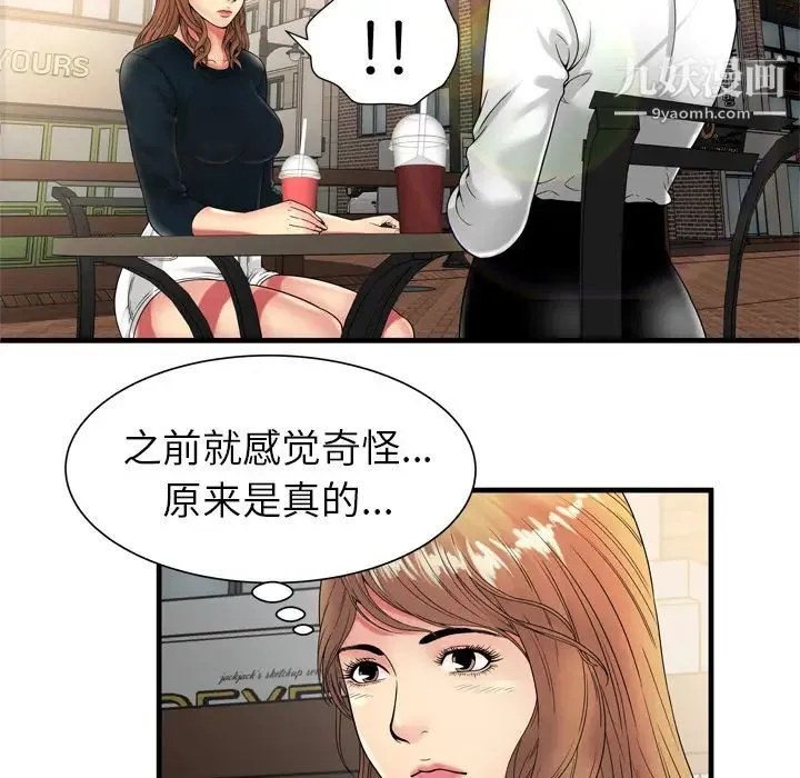 恋上闺蜜的爸爸 - 第37话 - page 18
