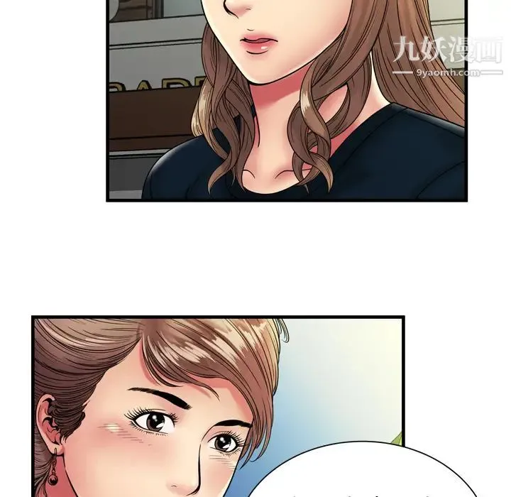 恋上闺蜜的爸爸 - 第37话 - page 21