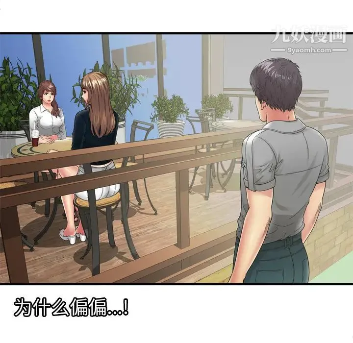恋上闺蜜的爸爸 - 第37话 - page 27
